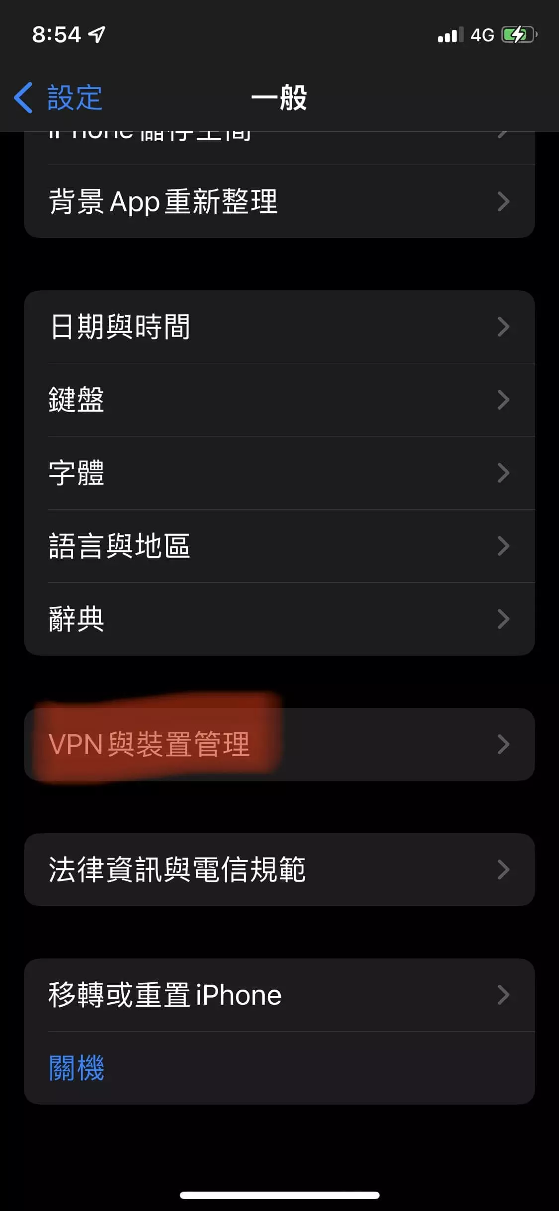 虚拟专用网络VPN配置（iOS、鸿蒙、Mac、Windows）插图1
